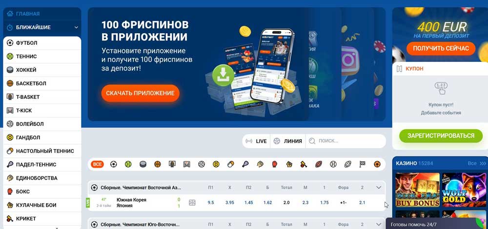 Обзор официального сайта Мостбет